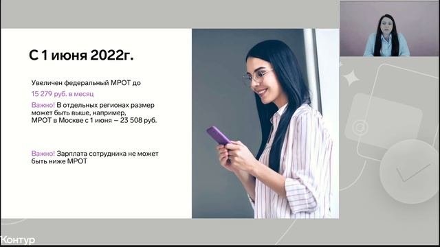 Зарплата в 2022 году: изменения, льготы и штрафы