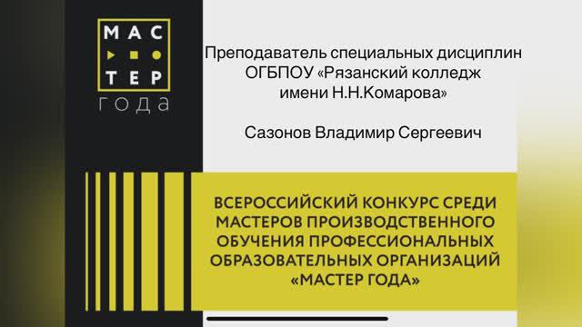 Видео-визитка 