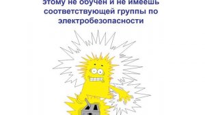 видео инструктаж по охране труда