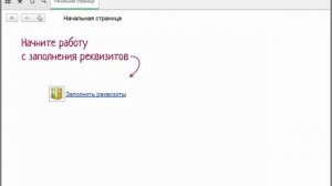 1С Бухгалтерия Разбор интерфейса программы Часть 2 Курсы 1с кадры 1с программирование Java Онлайн