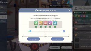 The Legend of Neverland | Легенда Неверленда : Как создать свой музыкальный свиток в игре.