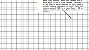 Страница 31 Задание 116 – Математика 4 класс (Моро) Часть 2