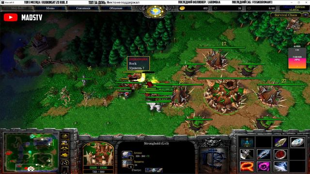 ТРОЛЛИ на Т4 | Warcraft III SurvChaos OZGame Edition V1.497n смотреть онлайн