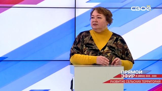 Прямой эфир. Развитие сельских территорий. Наталья Ступакова