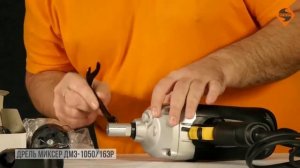 Обзор Дрель-миксер ЭНКОР ДМЭ-1050/16ЭР