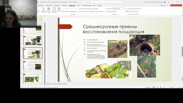 Приемы восстановления плодородия почвы