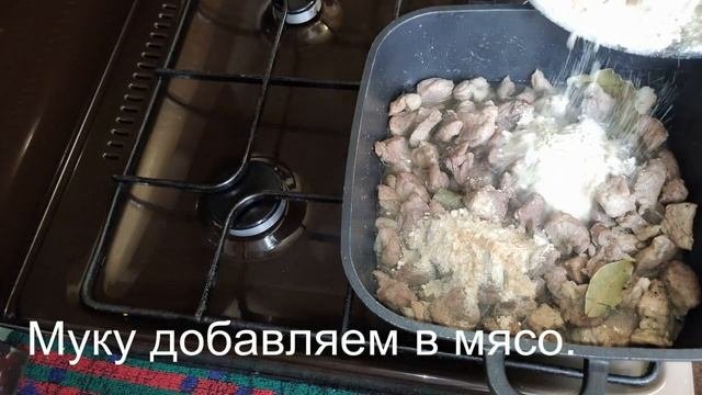 Очень вкусная подлива.Как в столовой#Мясо#подлива#мяснаяподлива#гуляшрецепт#