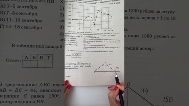 Геометрия и равнобедренный треугольник #репетиторпоматематике #огэ2023