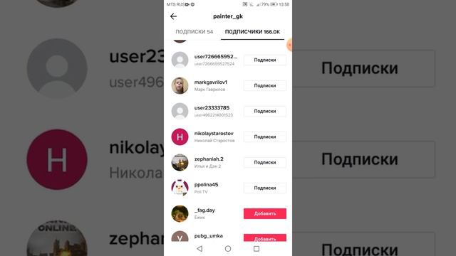 Как набрать много подписчиков в Instagram, Tik Tok!!! смотреть онлайн