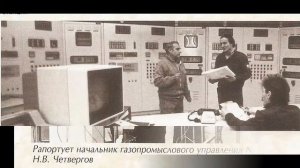 Новый Уренгой. Вспомним как было.