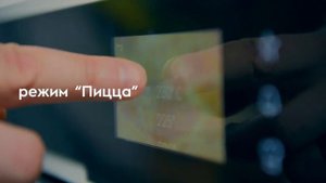 Пицца с авокадо, моцареллой и прошутто – Пошаговый рецепт Electrolux – Наполните жизнь вкусом!