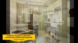РУМТУР Кухня в ХРУЩЕВКЕ: 50 идей дизайна, обзор, ремонт квартир в Москве