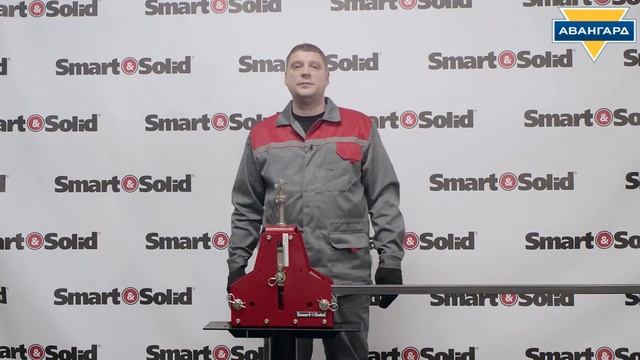 Ручной трубогиб, профилегиб BendMax 200 на www.s-awangard.ru смотреть онлайн