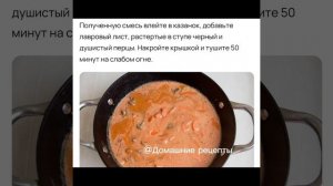 ГУЛЯШ ИЗ ГОВЯДИНЫ С ТОМАТНОЙ ПАСТОЙ И СМЕТАНОЙ