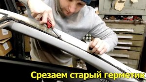Как заменить лобовое стекло. Замена лобового стекла самостоятельно.