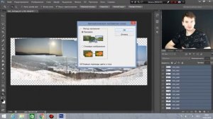 Как сделать большую панораму из нескольких снимков в Photoshop