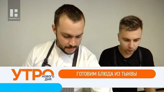 Что новенького: блюда из тыквы