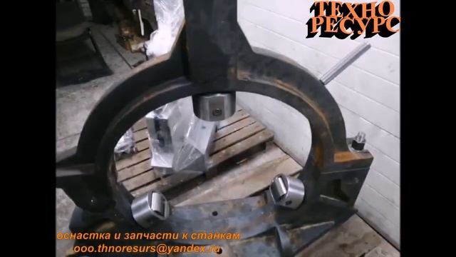 Производство неподвижных люнетов (ООО "ТЕХНОРЕСУРС"). смотреть онлайн