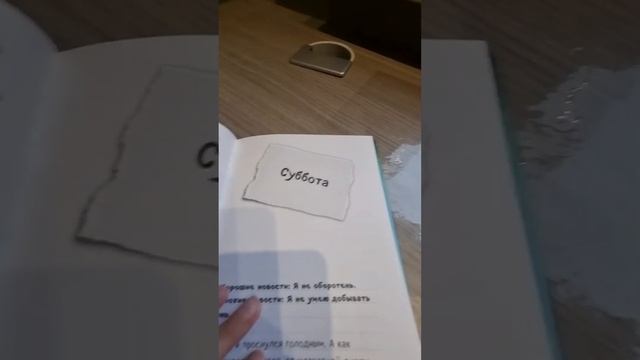 Обзор книги "Дневник Стива. часть 3. Собачья жизнь" смотреть онлайн