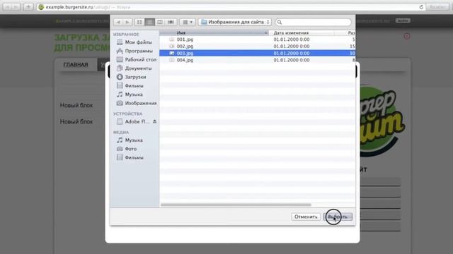 Конструктор сайтов БургерСайт: размещение изображения смотреть онлайн