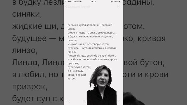 Линда милая будет суп с котом  новое стихотворение