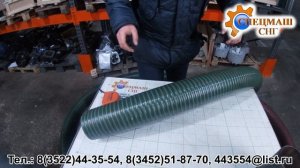 010SSZ Шланг со спиралью ПВХ