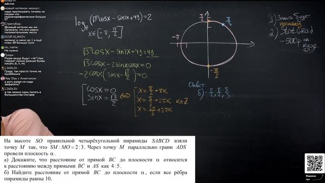 Тренировочный вариант 4. Полный разбор. Статград 30 марта 2023 МА2210409 и МА2210411 смотреть онлайн