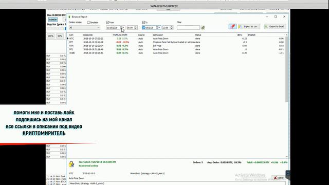 Профит моих стратегий в MOONBOT | КРИПТОМИРИТЕЛЬ смотреть онлайн