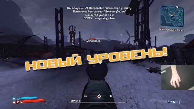 Borderlands GOTY Enhanced - Ослепленный Девятипалый - #4 смотреть онлайн