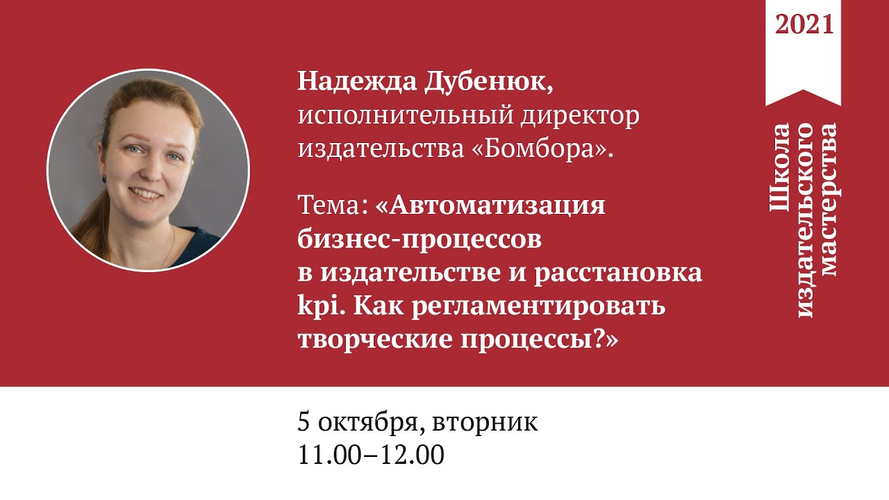 Автоматизация бизнес-процессов в издательстве