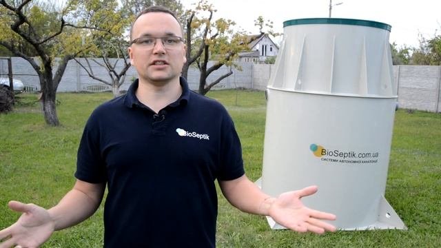 Автономная канализация BioSeptik. Консультация 35 сек.