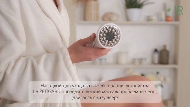 BEAUTY ПРОЦЕДУРА АНТИЦЕЛЛЮЛИТНЫЙ УХОД С ZEITGARD PRO. смотреть онлайн
