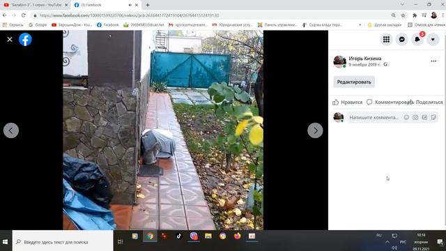 Как это было. 9 ноября 2020 и 9 ноября 2019 года смотреть онлайн