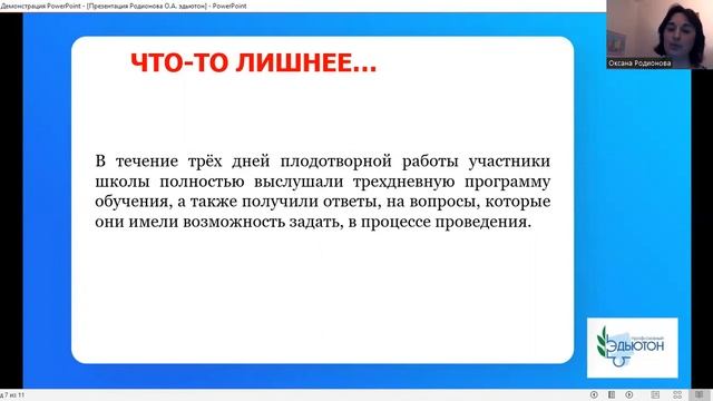 Оксана Родионова - Текст. Инструкция к вдохновению