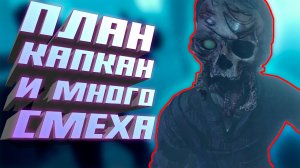 Нарезки и смешные моменты в Phasmophobia. Прохождение в кооперативе. Смех да и только.