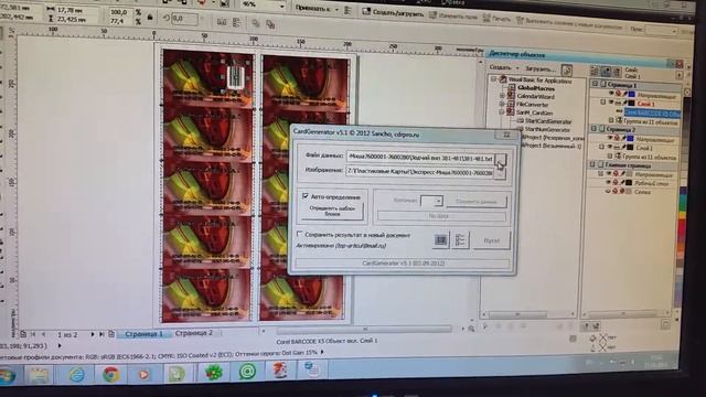 Штрих код с переменной нумерацией в Corel смотреть онлайн