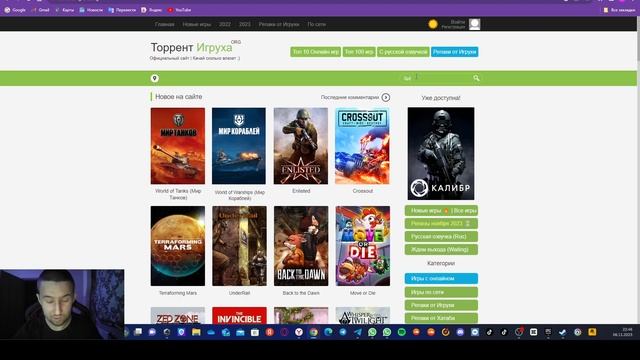 КАК СКАЧАТЬ ИГРЫ БЕСПЛАТНО И ПЛАТНО/Spider-Man/Assassins Creed/Far Cry/HITMAN смотреть онлайн