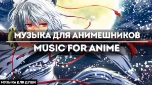 💥 anime openings and endings mix 💥 music for anime best 💥 anime opening mix