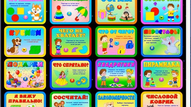 Скоро в школу! Тренируем сообразительность обучающие игры для дошкольников