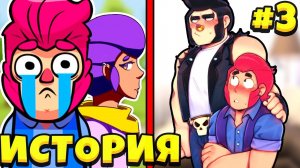 ИСТОРИЯ ЛЮБВИ ШЕЛЛИ И КОЛЬТА, НО БУЛЛ РЕШИЛ ПОМОЧЬ БРАВЛ СТАРС !