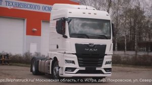 НОВЫЕ СЕДЕЛЬНЫЕ ТЯГАЧИ MAN TGX 18.480, 2023 г.в. - в продаже в ООО "АЛЬФА ТРАК"