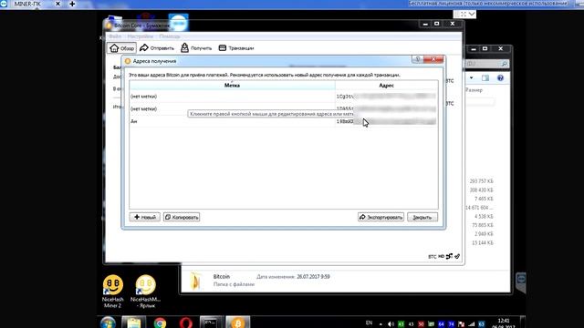 Кошелек биткоин BTC Core. Зачем нужен, как работает.