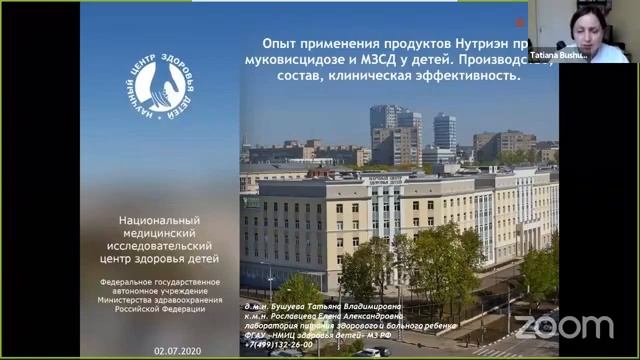 Вебинар: "Особенности питания при муковисцидозе" смотреть онлайн