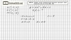 Задание № 22.54 - Алгебра 8 класс (Мордкович)