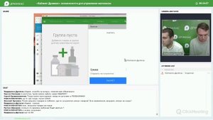 Вебинар «Кабинет Дримкас, возможности для управления онлайн-кассой и магазином».