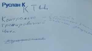 КТЦ аккумулятора. Подумай нужно ли его проводить. И без причины этого никогда не делай. #RuslanK