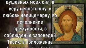 Сильная молитва от порчи, сглаза, бед, колдовства и ухищрения диавольского