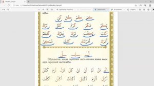 муаллим сани 14 страница