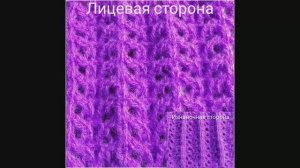 Ажурный узор № 70. Вязание с нуля. Узоры спицами. Вяжем вместе.