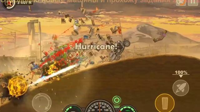 Eern to die 3 Ep. 23 - Открываю новые машины и прохожу задания 2 часть смотреть онлайн